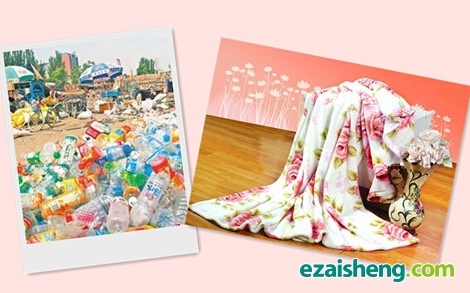 废塑料瓶变身美丽毛毯(图1)