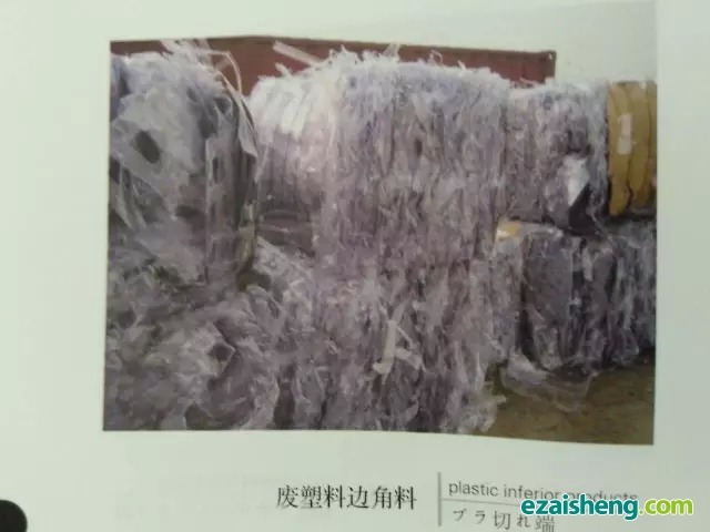 可进口的废塑料鉴定(图6)