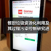 餐厨垃圾资源化利用及其过程污染控制研究进展(图3) 餐厨垃圾资源化利用及其过程污染控制研究进展(图3)