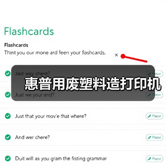 惠普用废塑料造打印机(图3) 惠普用废塑料造打印机(图3)