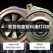 惠普用废塑料造打印机(图4) 惠普用废塑料造打印机(图4)
