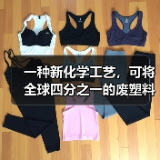 一种新化学工艺，可将全球四分之一的废塑料变成清洁能源（图2）
