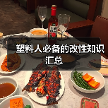 塑料人必备的改性知识汇总（图2）