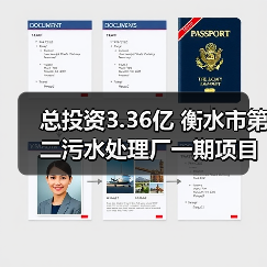 总投资3.36亿 衡水市第二污水处理厂一期项目开工！（图4）