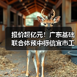 报价超亿元！广东基础联合体预中标信宜市工业园第二污水处理厂及配套管网工程（一期）项目EPC+O！（图2）