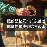 报价超亿元！广东基础联合体预中标信宜市工业园第二污水处理厂及配套管网工程（一期）项目EPC+O！（图1）