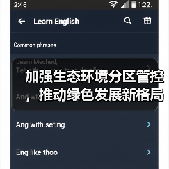 加强生态环境分区管控，推动绿色发展新格局（图4）