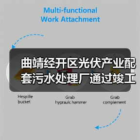 曲靖经开区光伏产业配套污水处理厂通过竣工验收(图4) 曲靖经开区光伏产业配套污水处理厂通过竣工验收(图4)