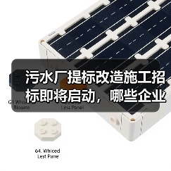 污水厂提标改造施工招标即将启动，哪些企业符合条件？（图4）