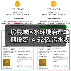 房县城区水环境治理二期投资14.52亿 污水收集能力提升至6.5万t/d（图1）