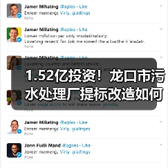 1.52亿投资！龙口市污水处理厂提标改造如何升级？（图4）