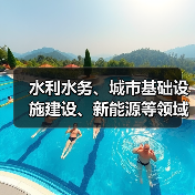 水利水务、城市基础设施建设、新能源等领域!中国能建葛洲坝集团与阜阳市共商合作(图2) 水利水务、城市基础设施建设、新能源等领域!中国能建葛洲坝集团与阜阳市共商合作(图2)
