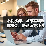 水利水务、城市基础设施建设、新能源等领域!中国能建葛洲坝集团与阜阳市共商合作(图4) 水利水务、城市基础设施建设、新能源等领域!中国能建葛洲坝集团与阜阳市共商合作(图4)