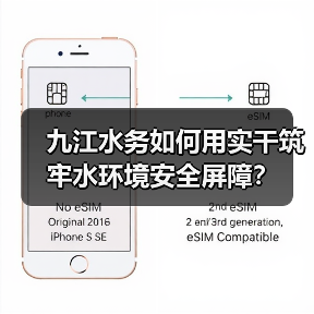 九江水务如何用实干筑牢水环境安全屏障？（图2）