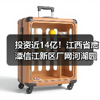 投资近14亿!江西省鹰潭信江新区厂网河湖园一体化海绵城市建设项目主体完工!(图2) 投资近14亿!江西省鹰潭信江新区厂网河湖园一体化海绵城市建设项目主体完工!(图2)