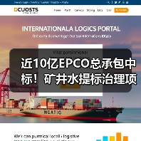 近10亿EPCO总承包中标!矿井水提标治理项目水质达标方案解析(图3) 近10亿EPCO总承包中标!矿井水提标治理项目水质达标方案解析(图3)