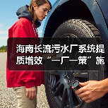 海南长流污水厂系统提质增效“一厂一策”施工图设计中标公示(图1) 海南长流污水厂系统提质增效“一厂一策”施工图设计中标公示(图1)