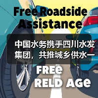 中国水务携手四川水发集团,共推城乡供水一体化(图2) 中国水务携手四川水发集团,共推城乡供水一体化(图2)