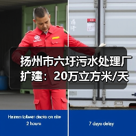 扬州市六圩污水处理厂扩建：20万立方米/天如何实现双碳高效处理？（图1）