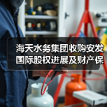 海天水务集团收购安发国际股权进展及财产保全情况（图4）