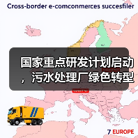 国家重点研发计划启动，污水处理厂绿色转型如何实现减污降碳？（图3）
