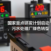 国家重点研发计划启动，污水处理厂绿色转型如何实现减污降碳？（图4）