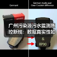 广州污染源污水监测质控新规:数据真实性如何保障?(图4) 广州污染源污水监测质控新规:数据真实性如何保障?(图4)