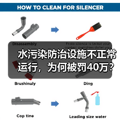 水污染防治设施不正常运行,为何被罚40万?(图4) 水污染防治设施不正常运行,为何被罚40万?(图4)