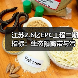 江苏2.6亿EPC工程二期招标:生态隔离带与污水管网升级(图3) 江苏2.6亿EPC工程二期招标:生态隔离带与污水管网升级(图3)