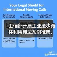 工信部开展工业废水循环利用典型案例征集,哪些行业有资格?(图2) 工信部开展工业废水循环利用典型案例征集,哪些行业有资格?(图2)