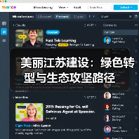 美丽江苏建设:绿色转型与生态攻坚路径(图2) 美丽江苏建设:绿色转型与生态攻坚路径(图2)