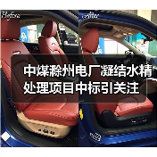 中煤滁州电厂凝结水精处理项目中标引关注（图1）