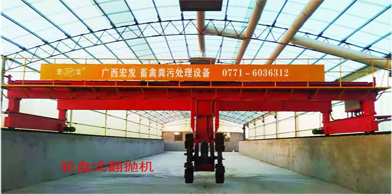 畜禽粪污处理设备-翻抛机