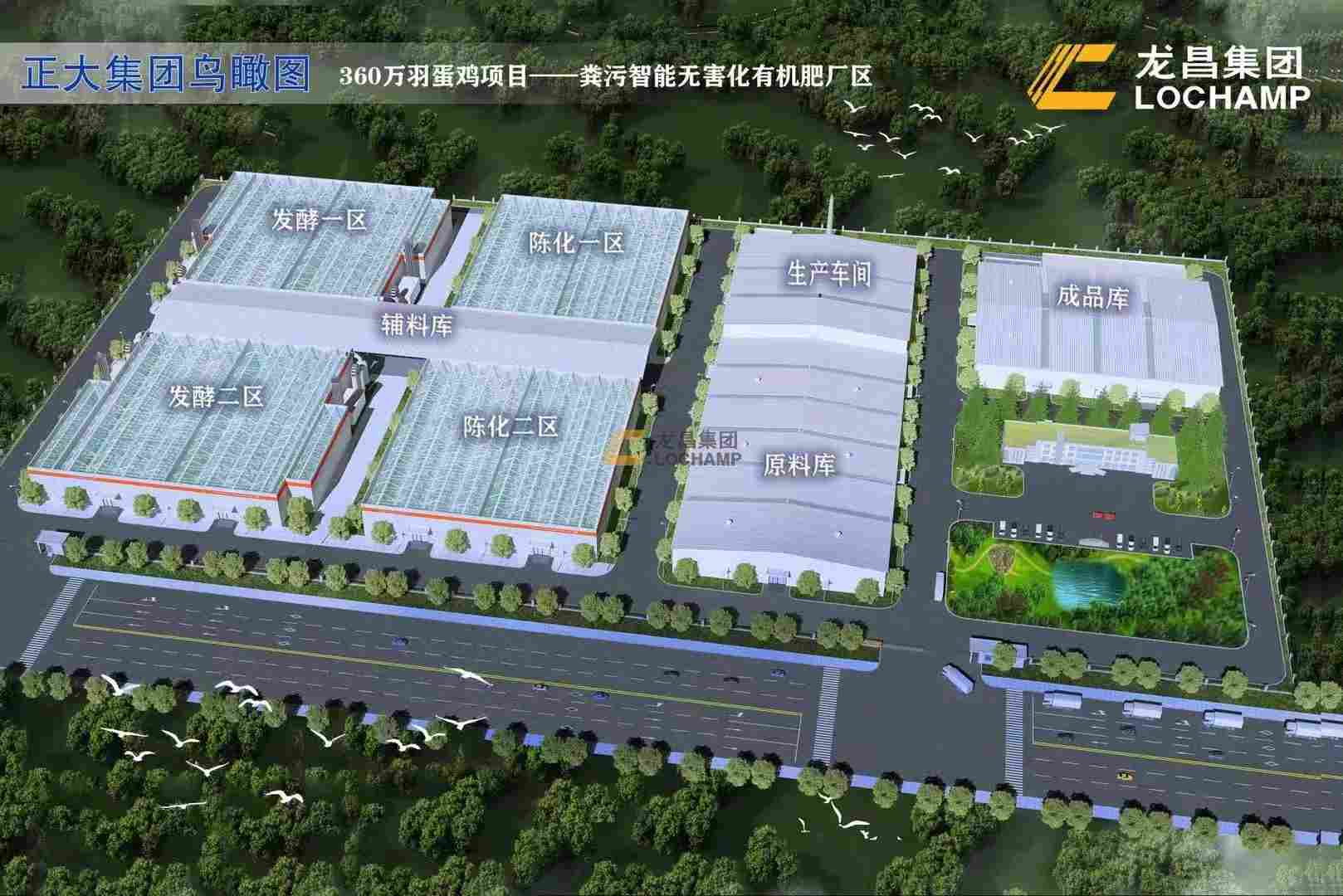 正大眉山300万羽蛋鸡项目