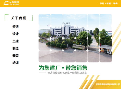 有机肥和三种菌肥是怎么回事？