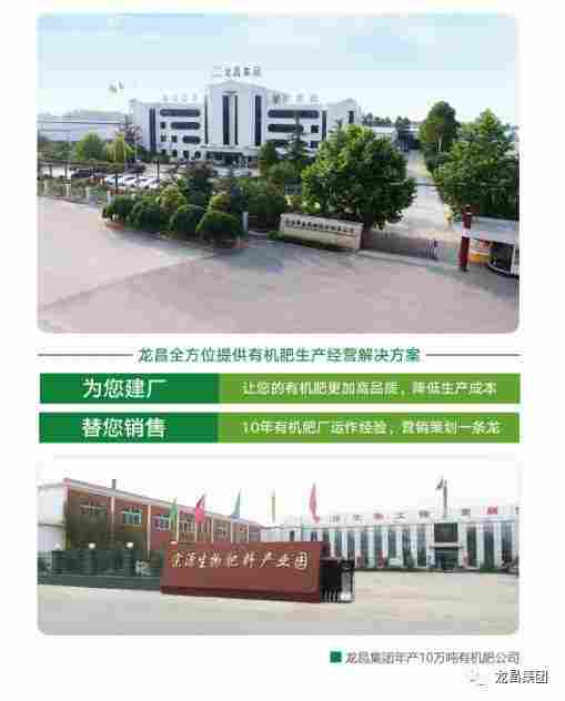 有机肥和三种菌肥是怎么回事?(图4) 1511416766127551